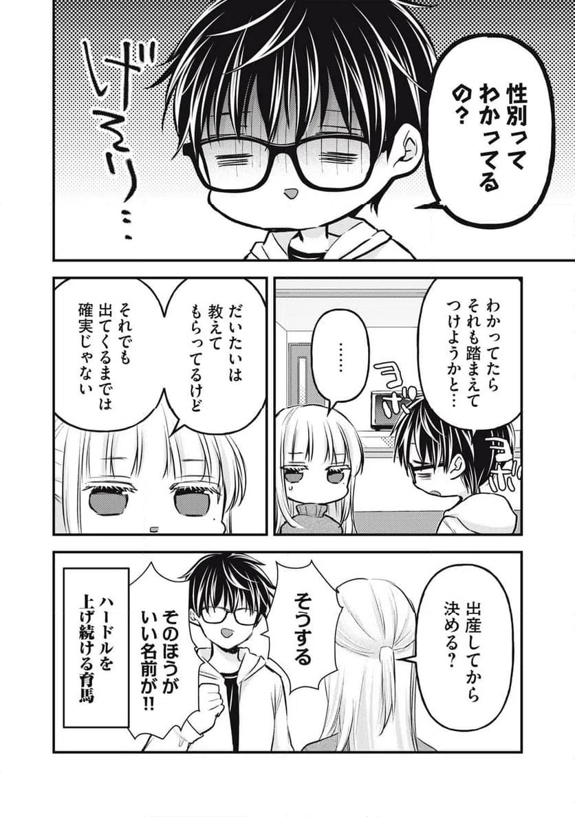 ページ 16 — 第136話