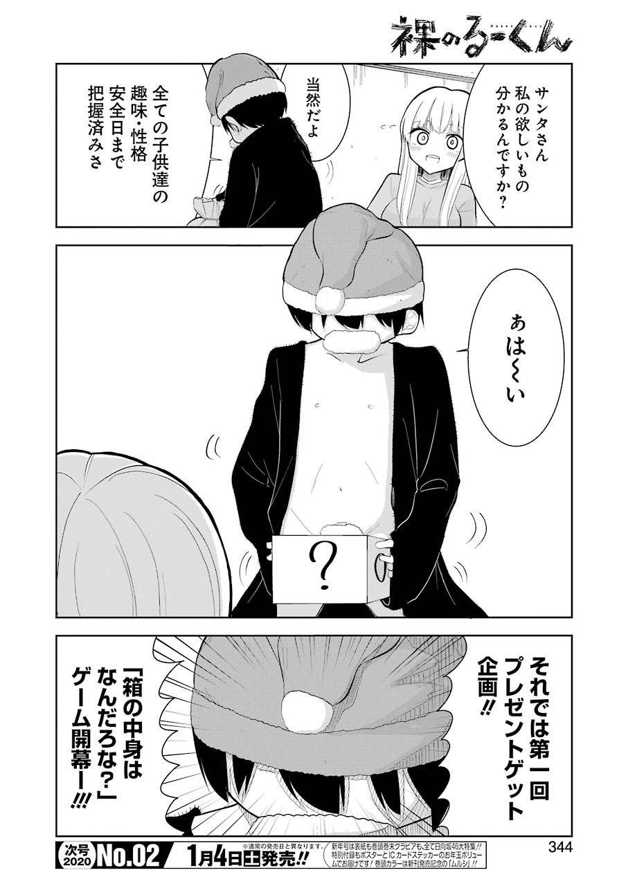 ページ 8 — 第21話
