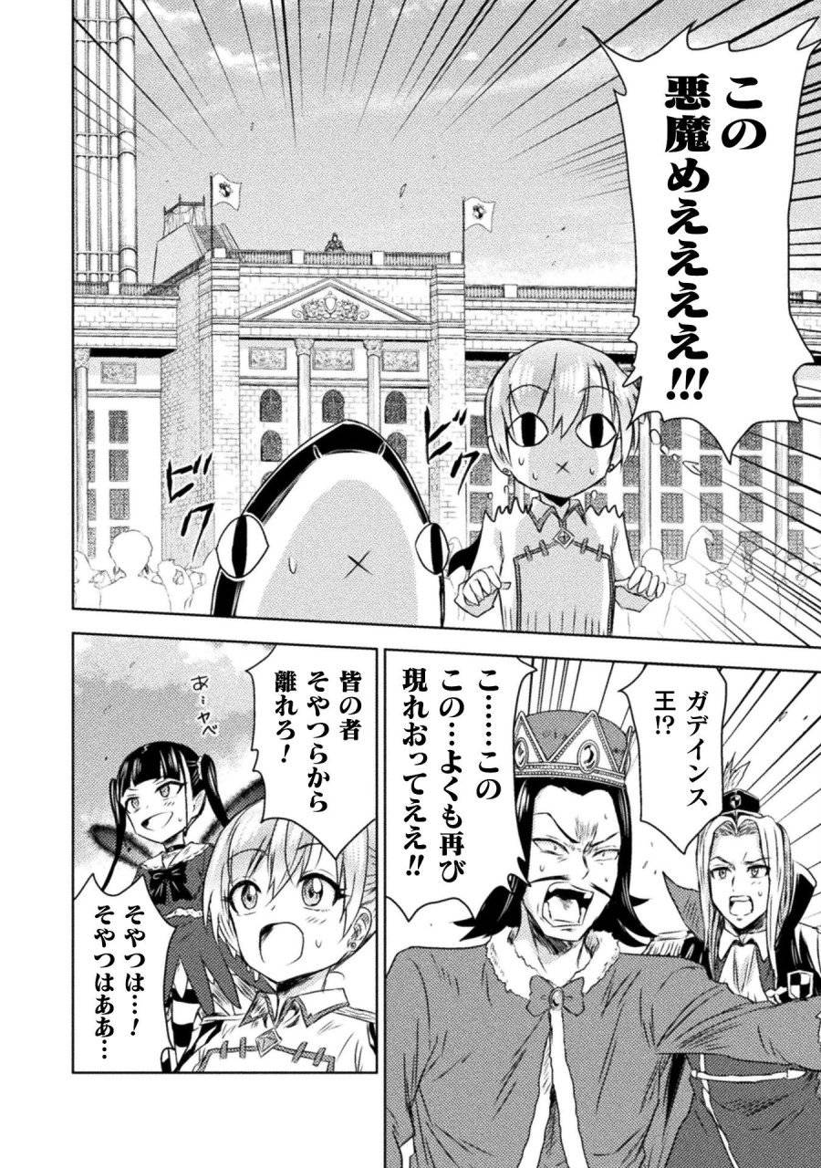 ページ 20 — 第33話