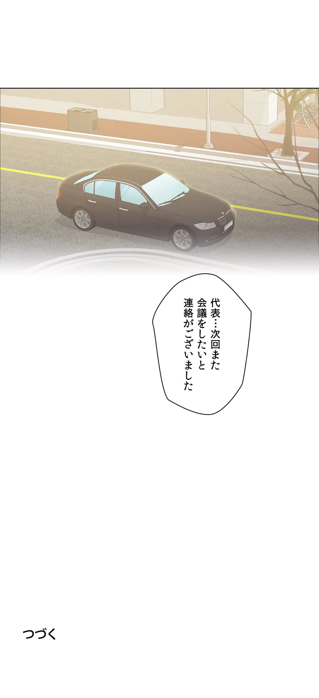 ページ 41 — 第37話
