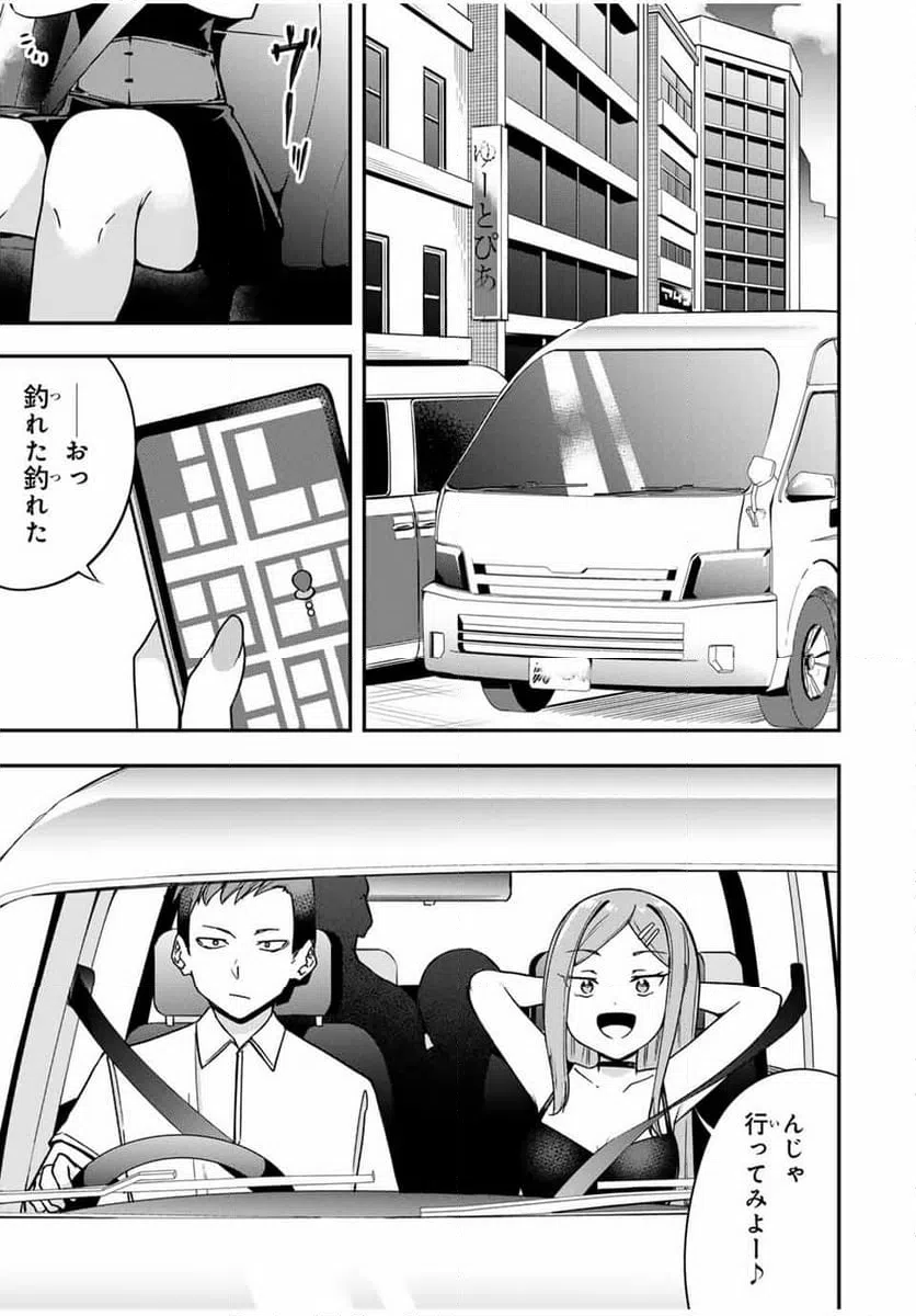 ページ 21 — 第10話