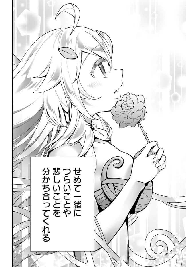 ページ 26 — 第7話