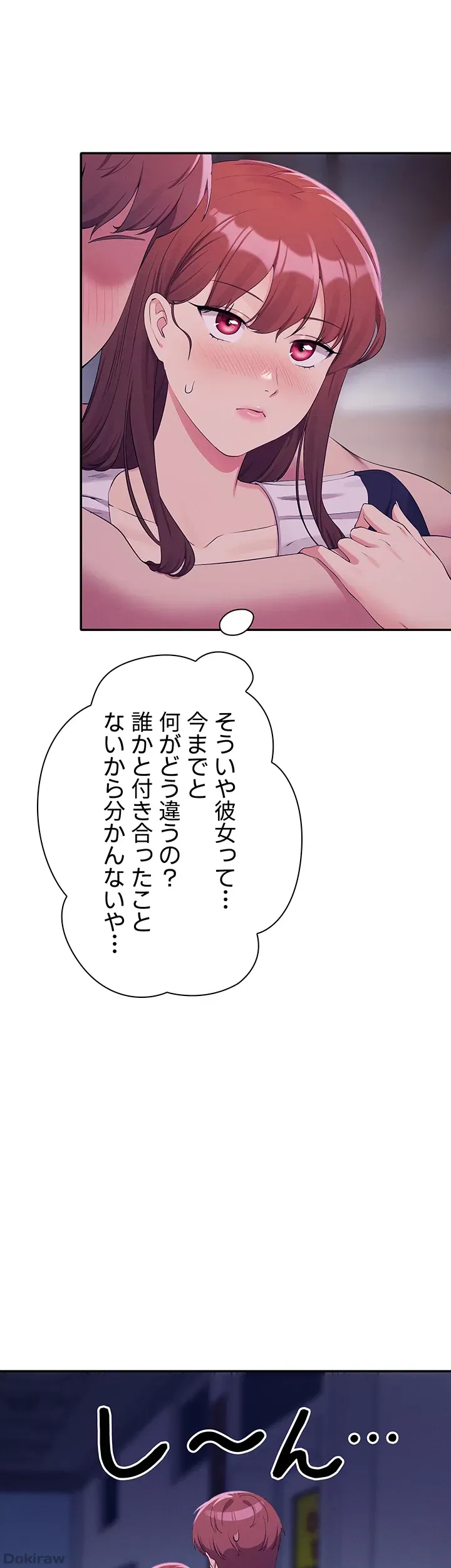 ページ 13 — 第117話