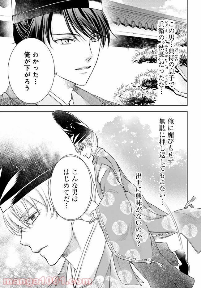 ページ 10 — 第15.1話