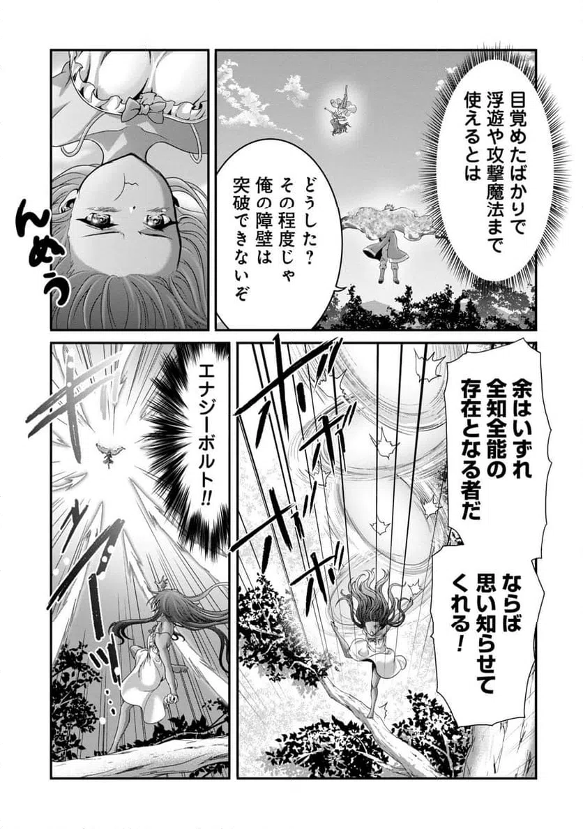 ページ 13 — 第25話