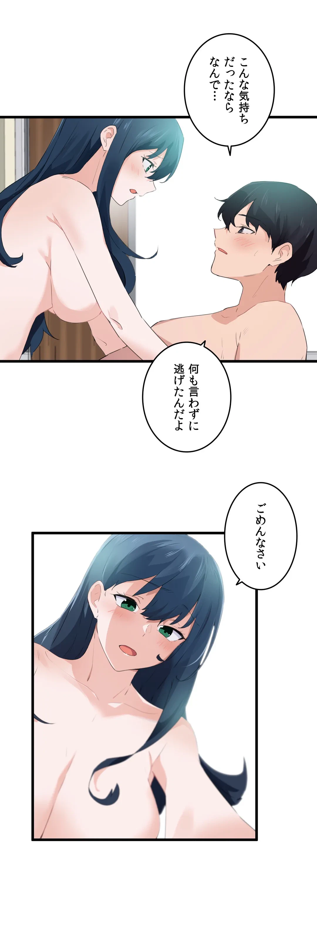 ページ 21 — 第57話