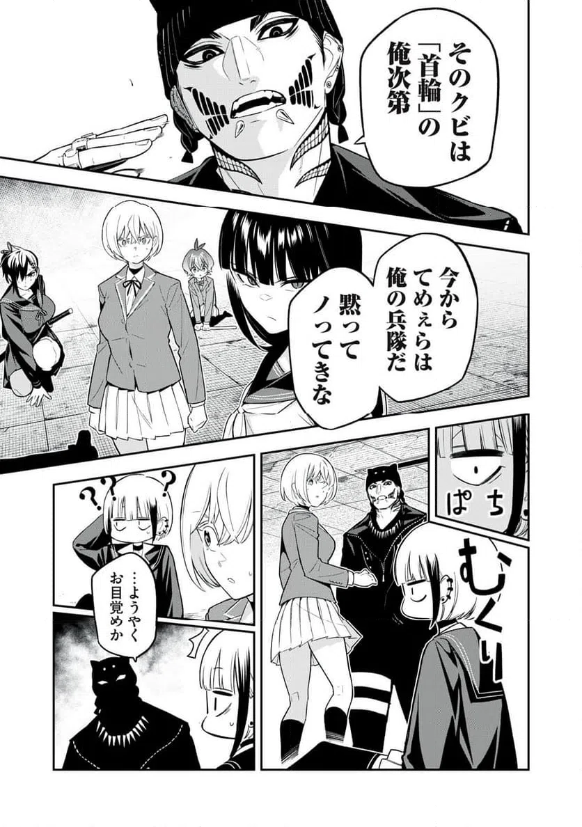 ページ 17 — 第22話
