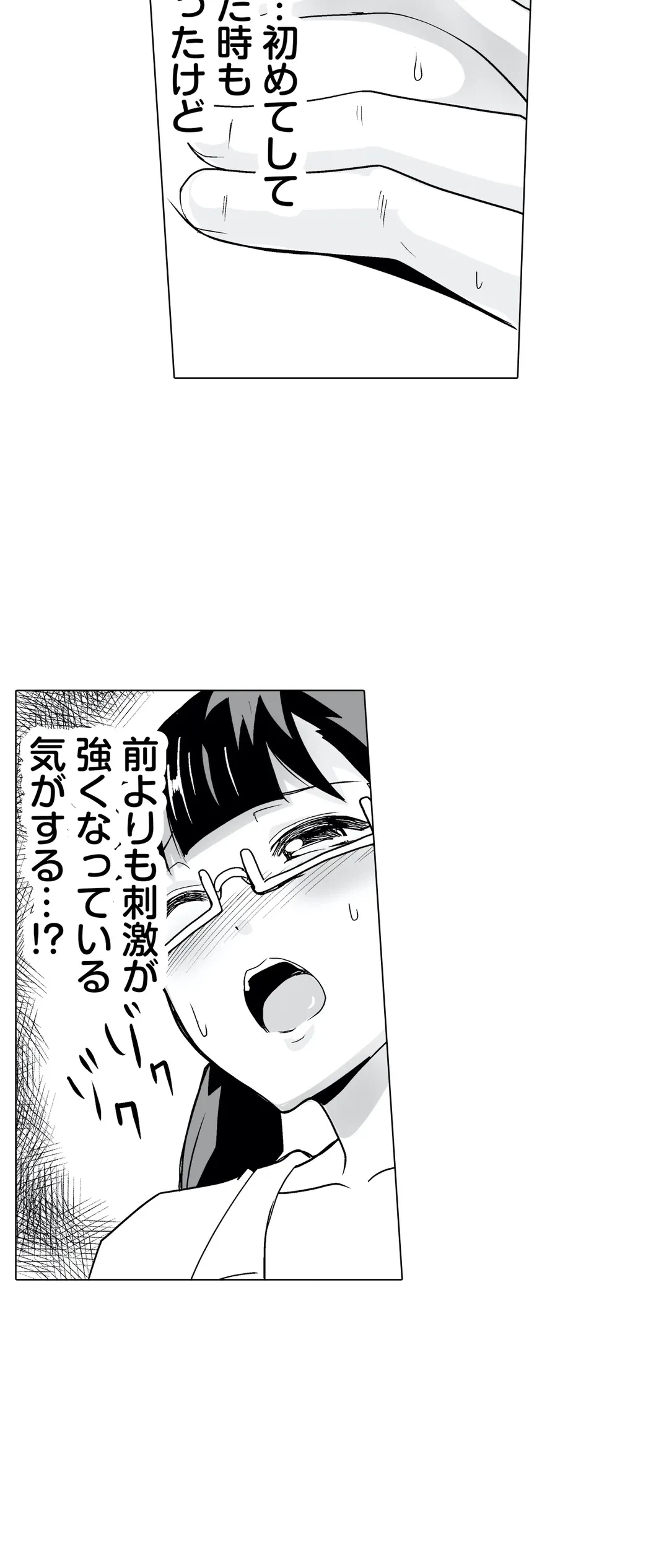 ページ 8 — 第18話