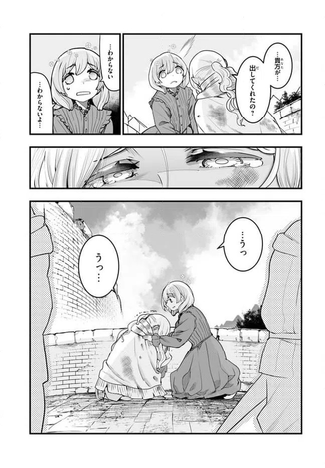 ページ 35 — 第3話