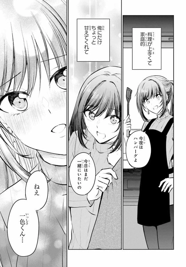 ページ 5 — 第7.1話