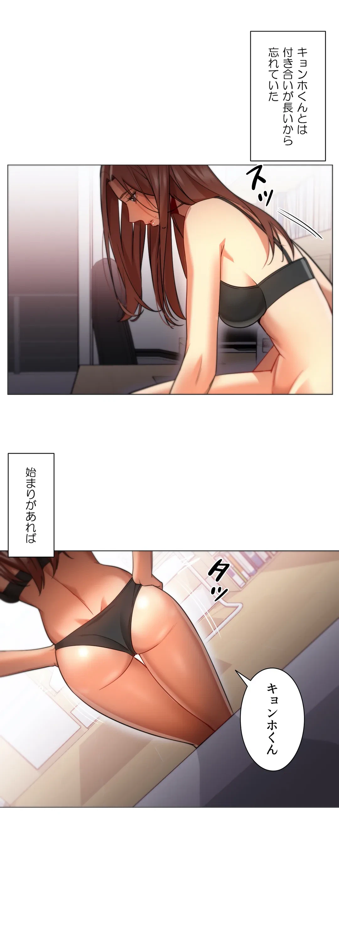 ページ 23 — 第51話