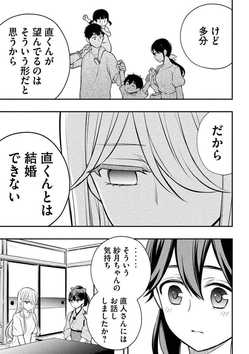 ページ 33 — 第87話