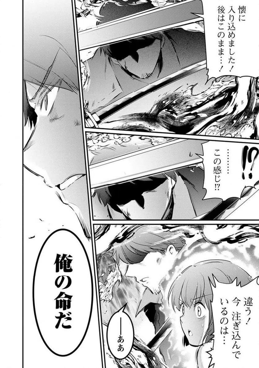 ページ 4 — 第18.2話