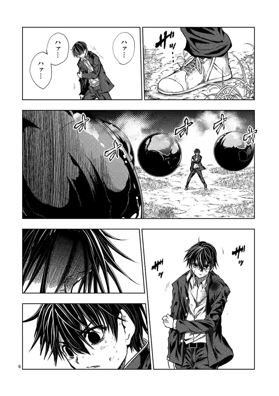ページ 6 — 第205.1話