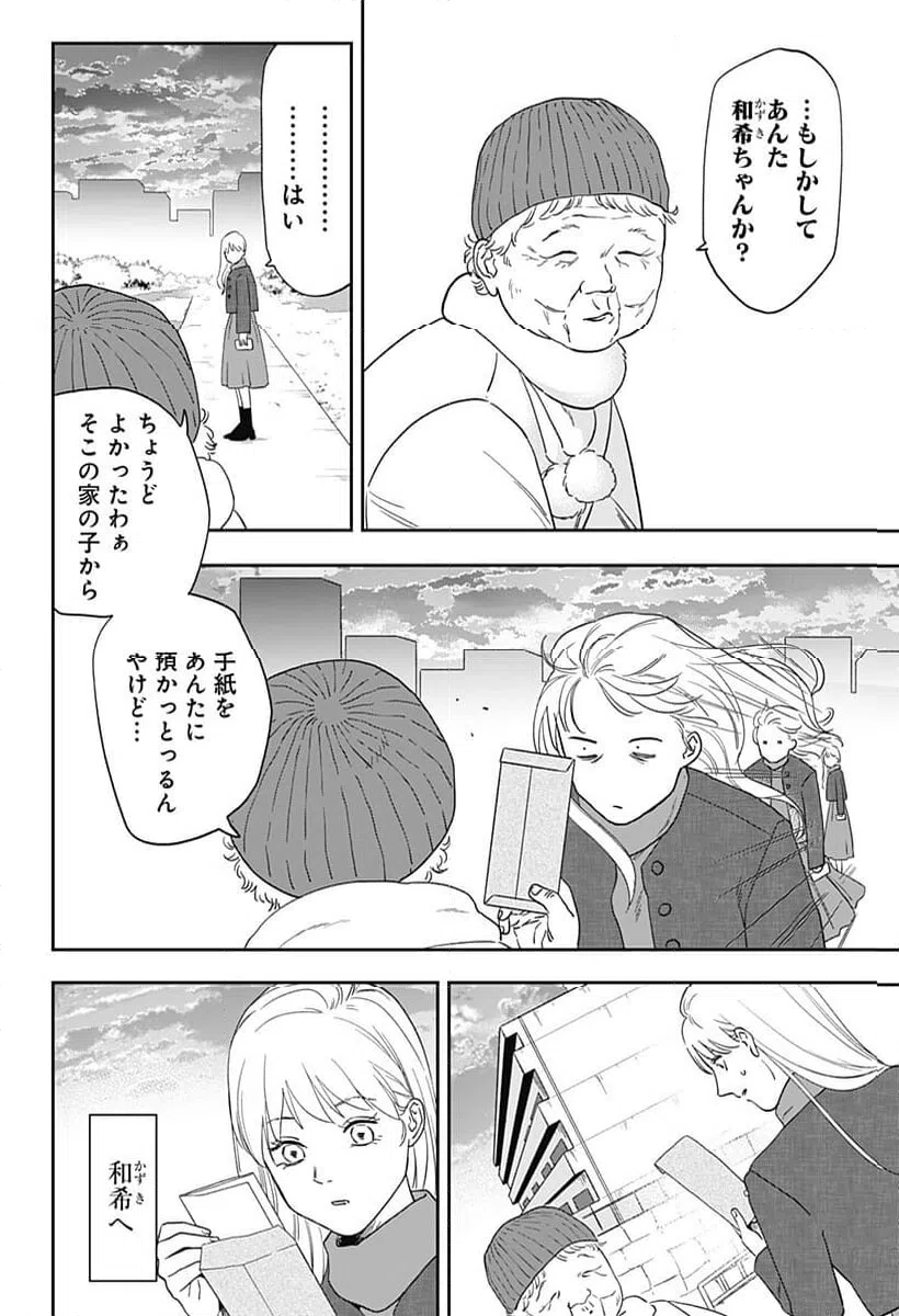 ページ 34 — 第25話