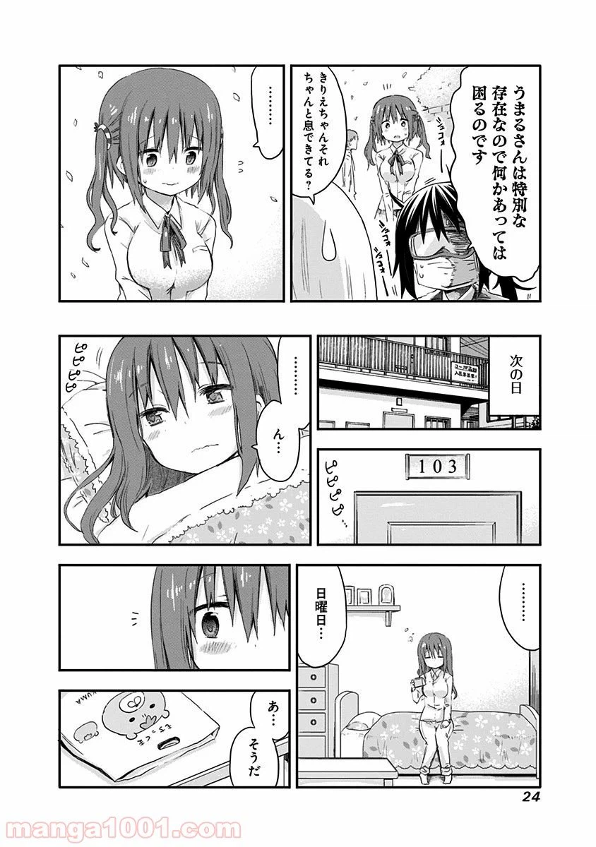ページ 4 — 第55話