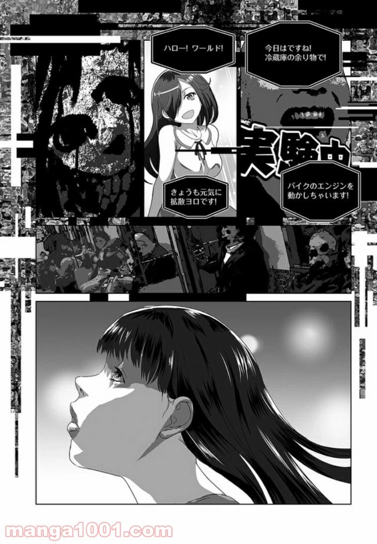 ページ 3 — 第1話