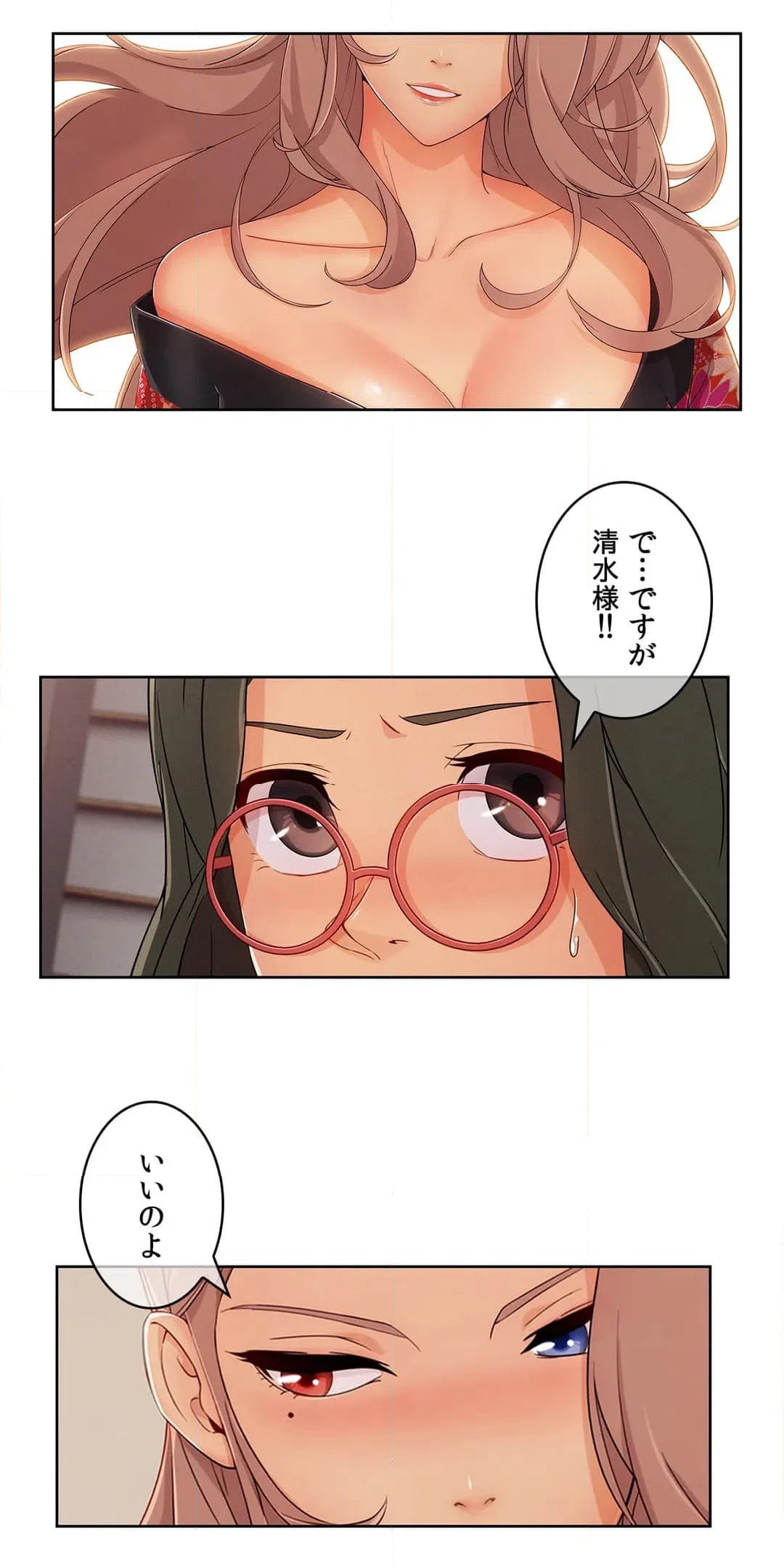 ページ 35 — 第71話