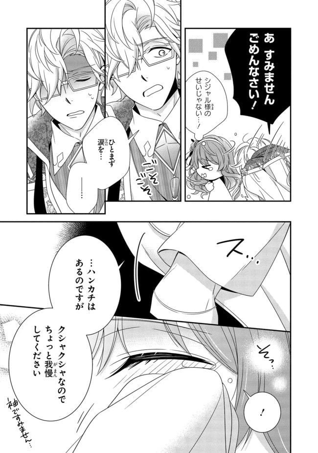 ページ 4 — 第7.5話