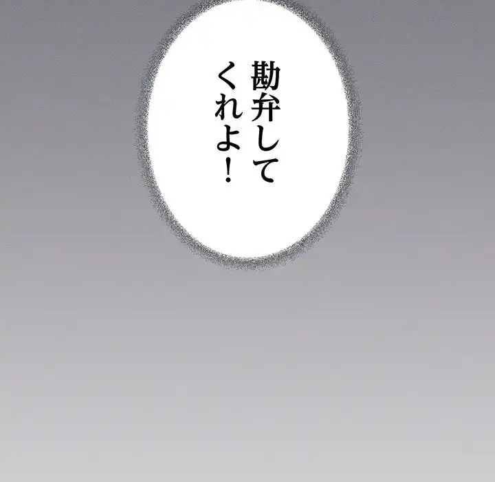 ページ 12 — 第40話