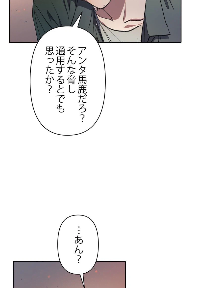 ページ 24 — 第37話