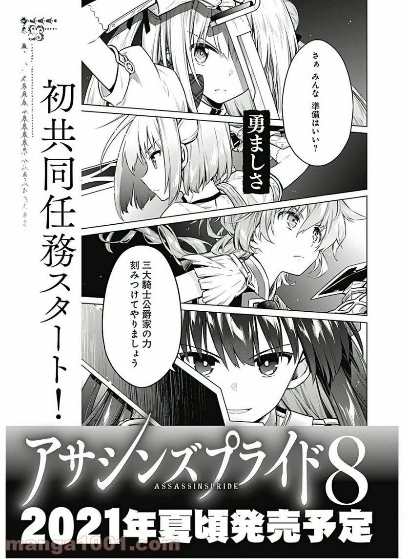 ページ 36 — 第39話