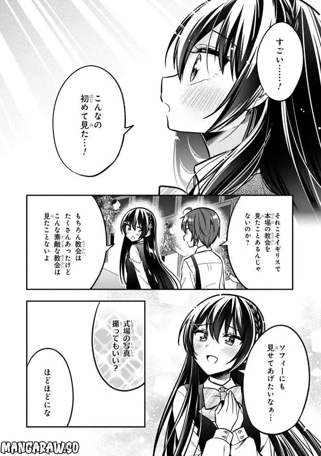 ページ 14 — 第14.1話