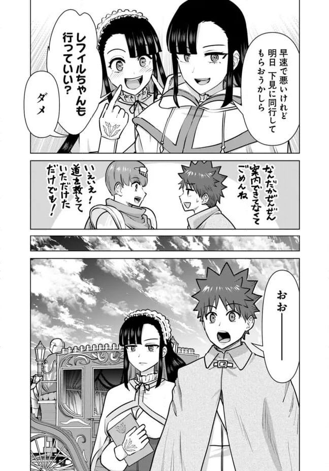 ページ 3 — 第93話