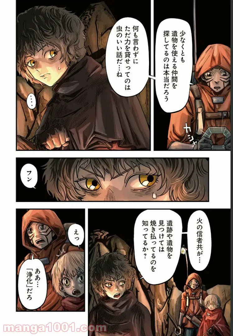 ページ 4 — 第16話