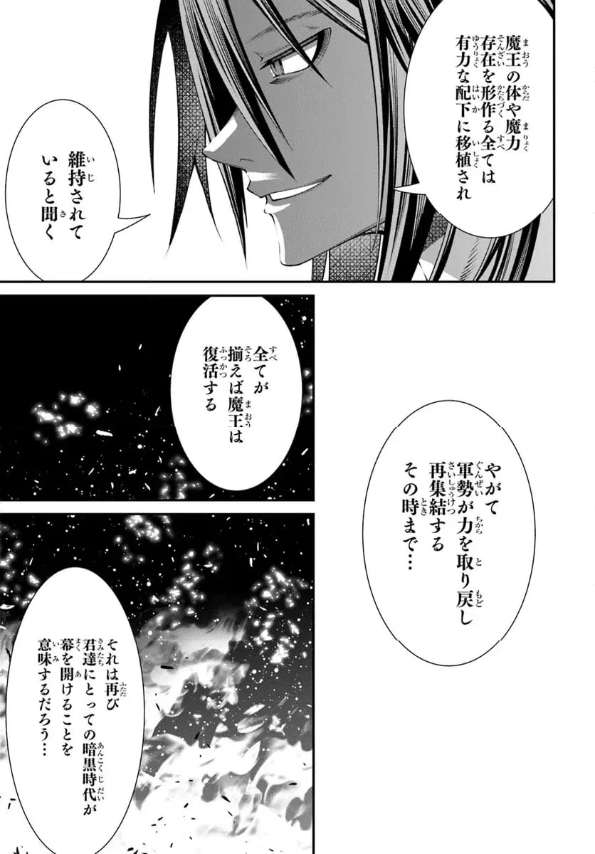 ページ 13 — 第7話