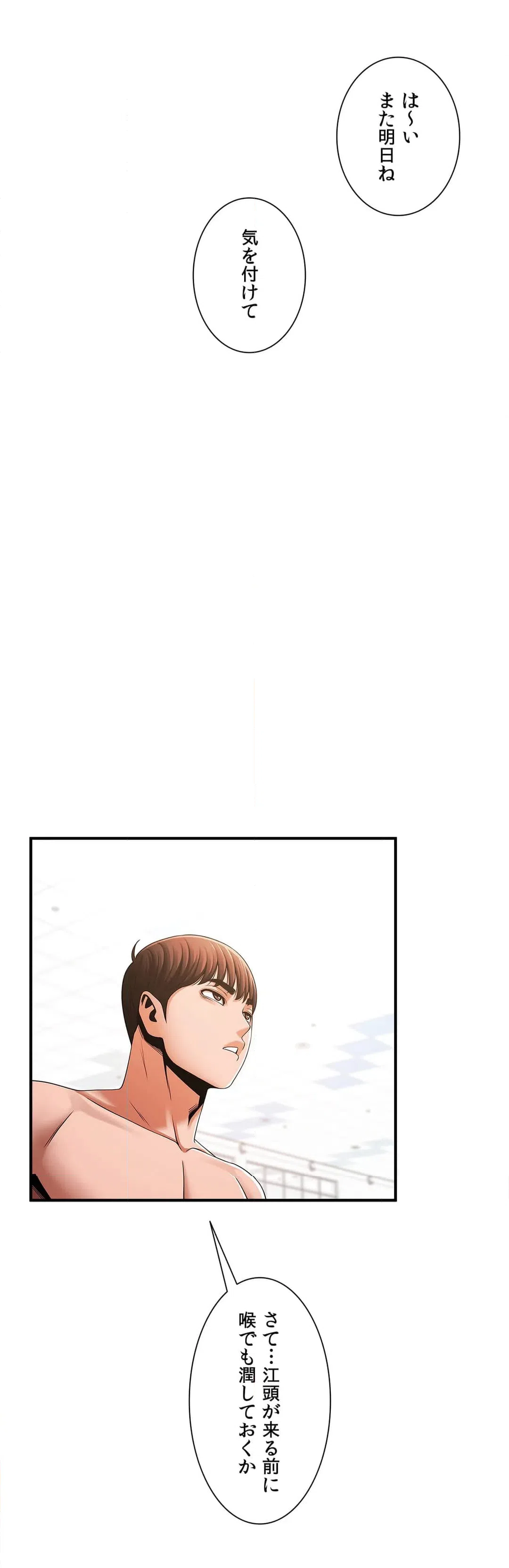 ページ 29 — 第7話