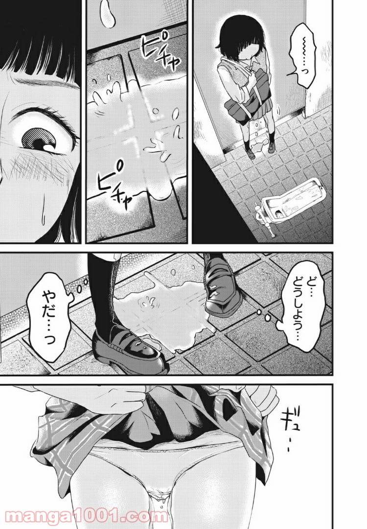 ページ 5 — 第7話