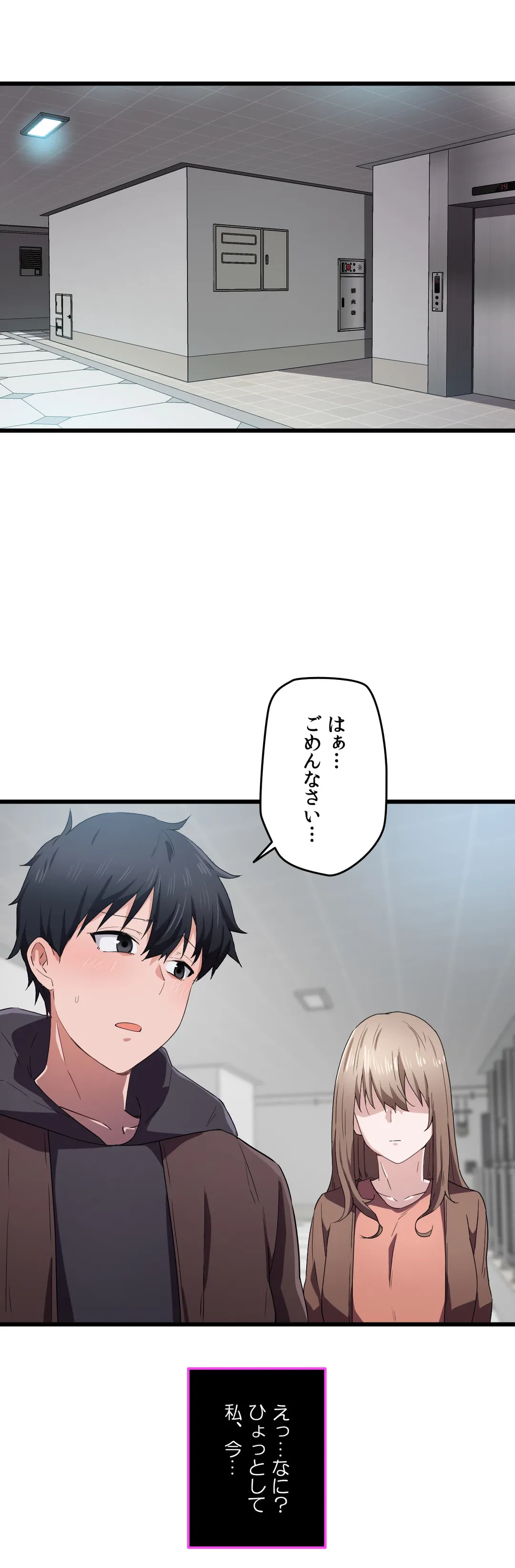 ページ 37 — 第24話