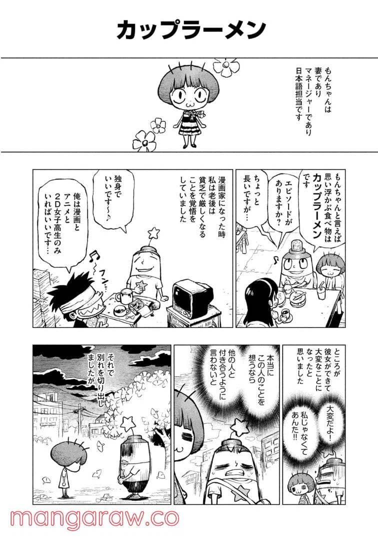 ページ 6 — 第1話