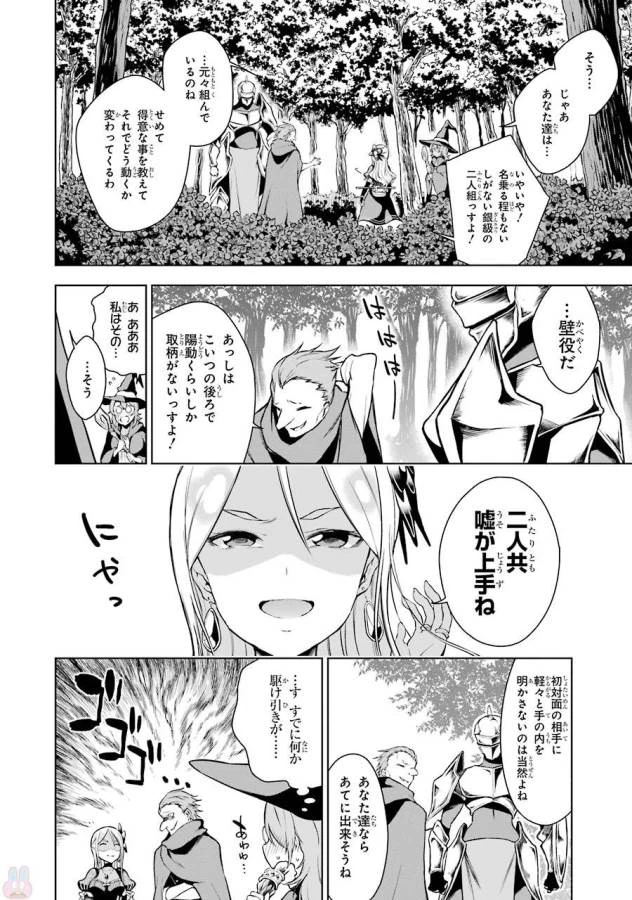 ページ 10 — 第6話