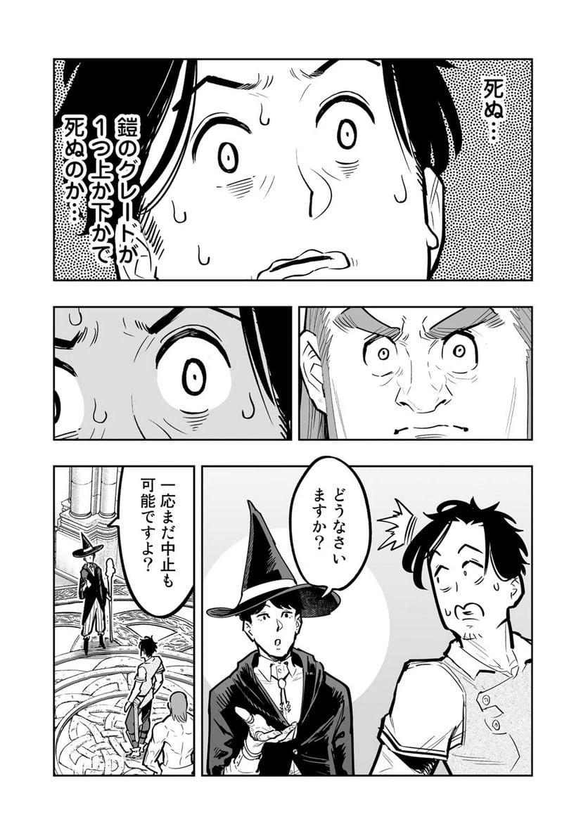 ページ 6 — 第7話