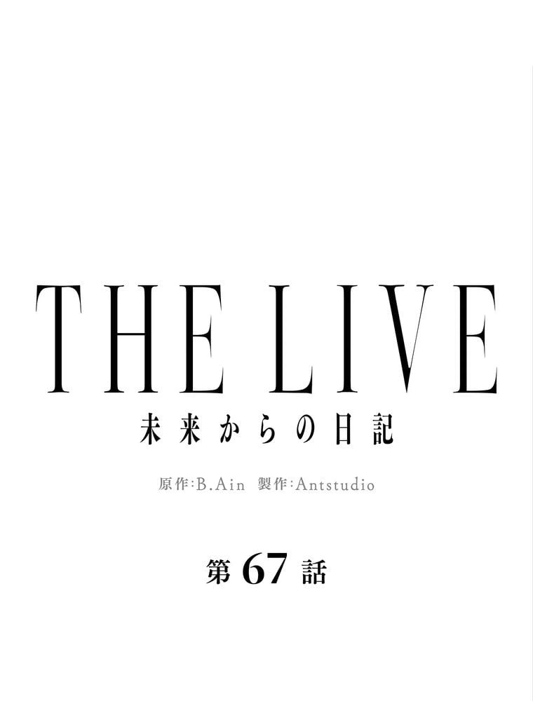 ページ 24 — 第67話