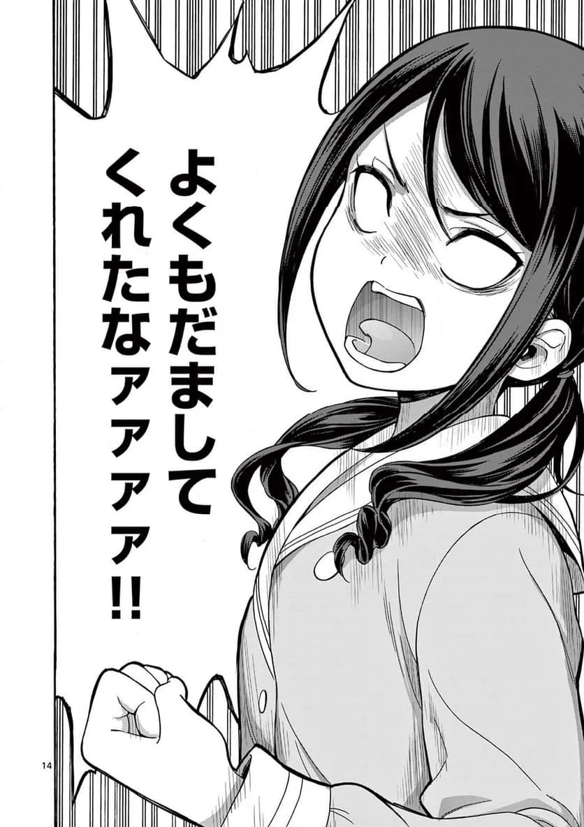 ページ 5 — 第29.2話