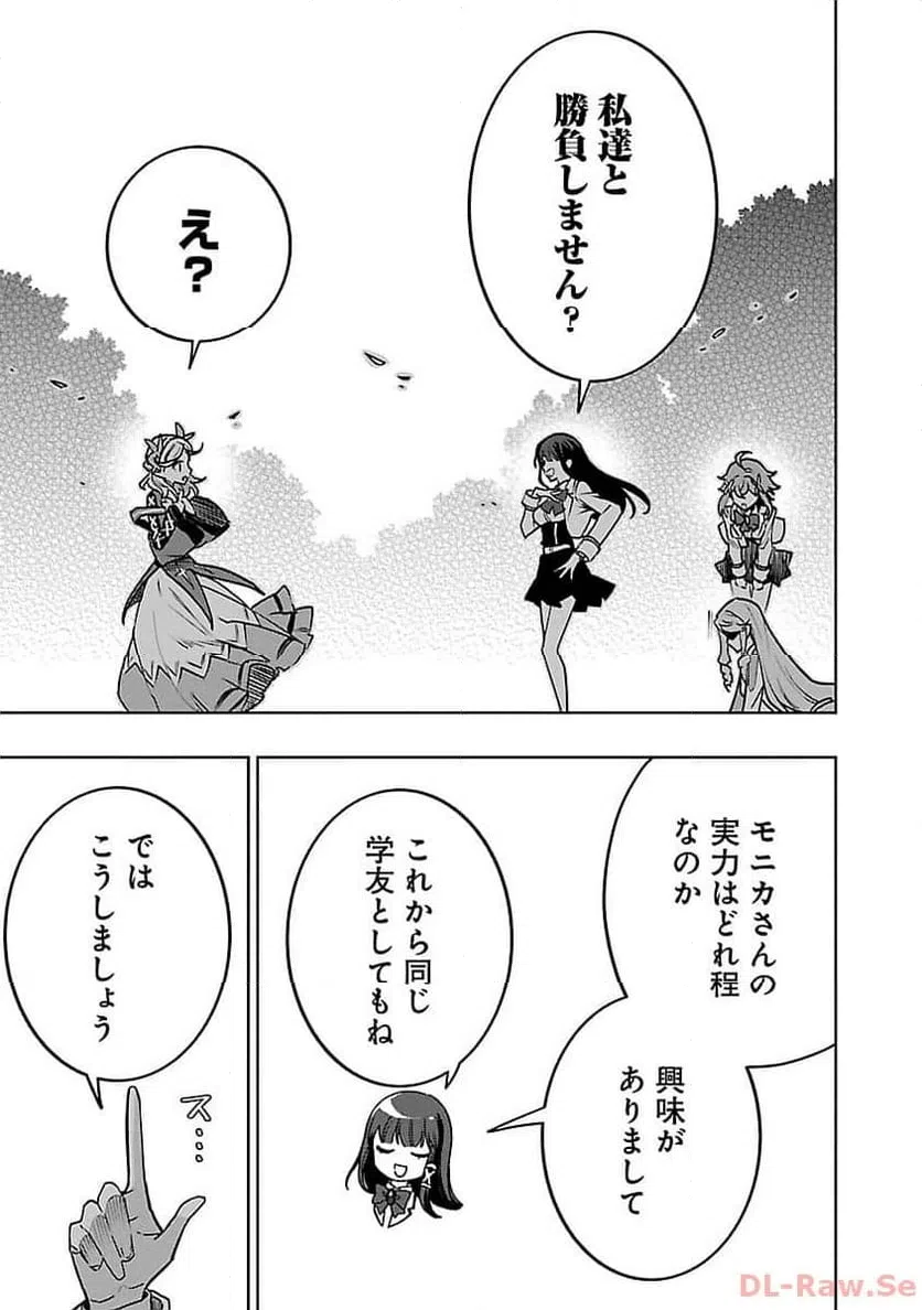 ページ 22 — 第18話