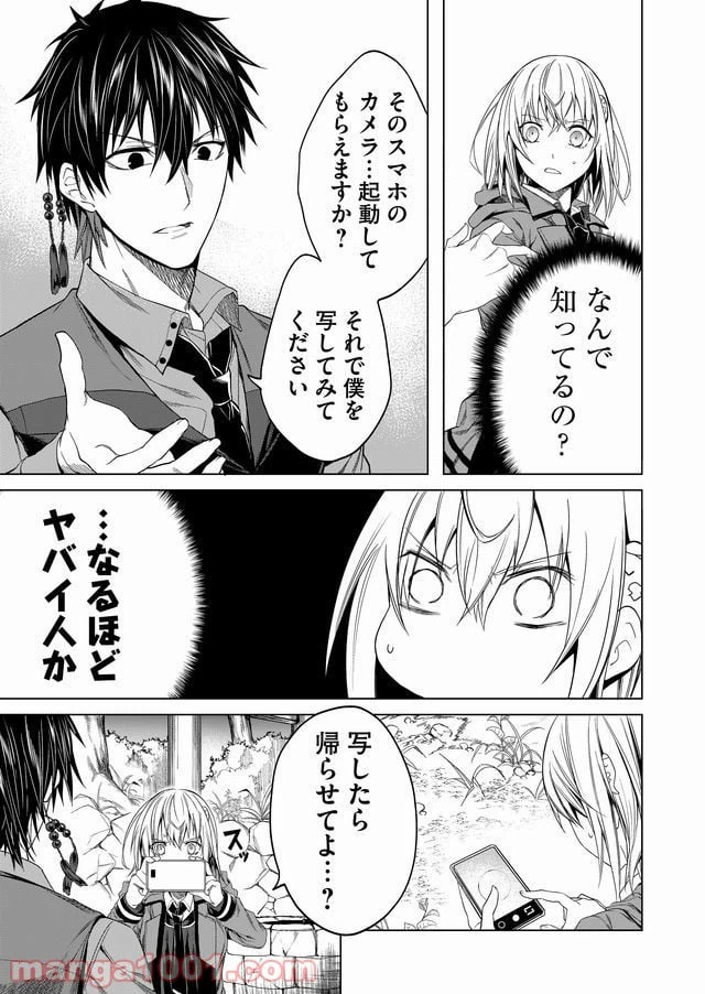 ページ 7 — 第6話