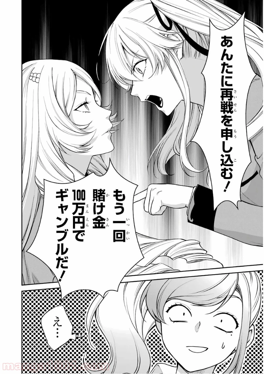 ページ 18 — 第37話