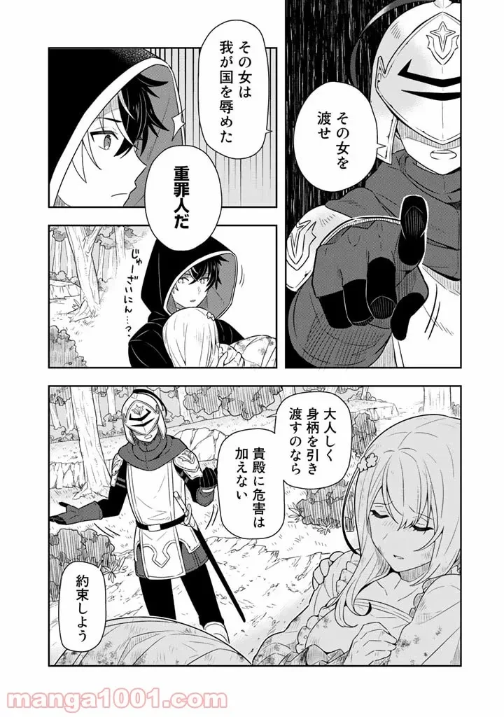 ページ 16 — 第1話