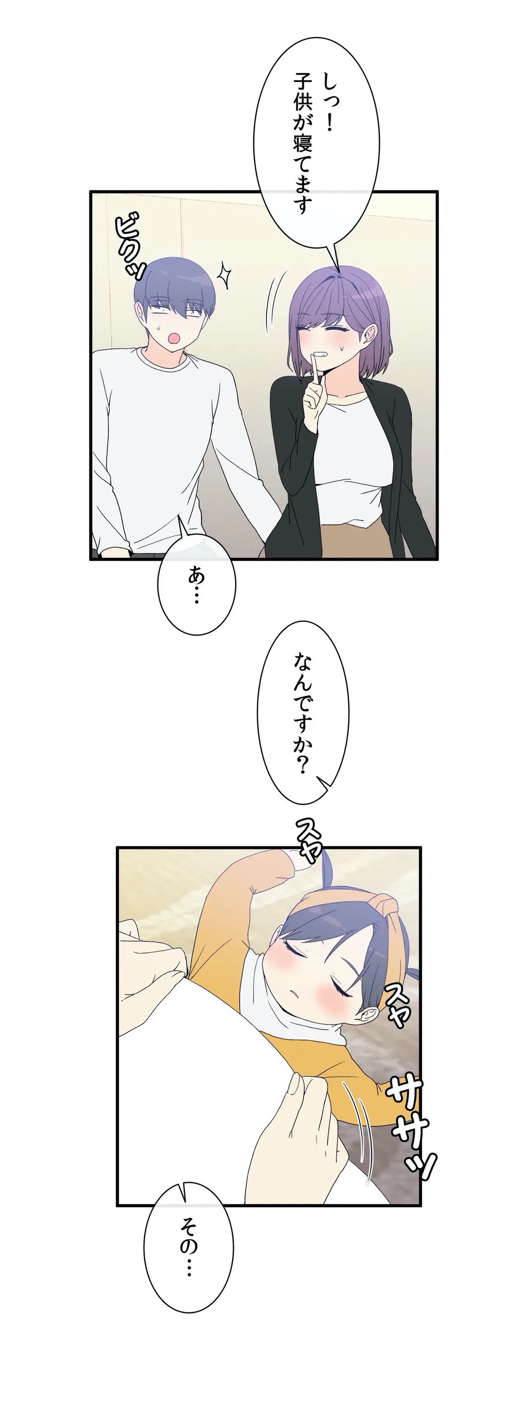 ページ 18 — 第73話