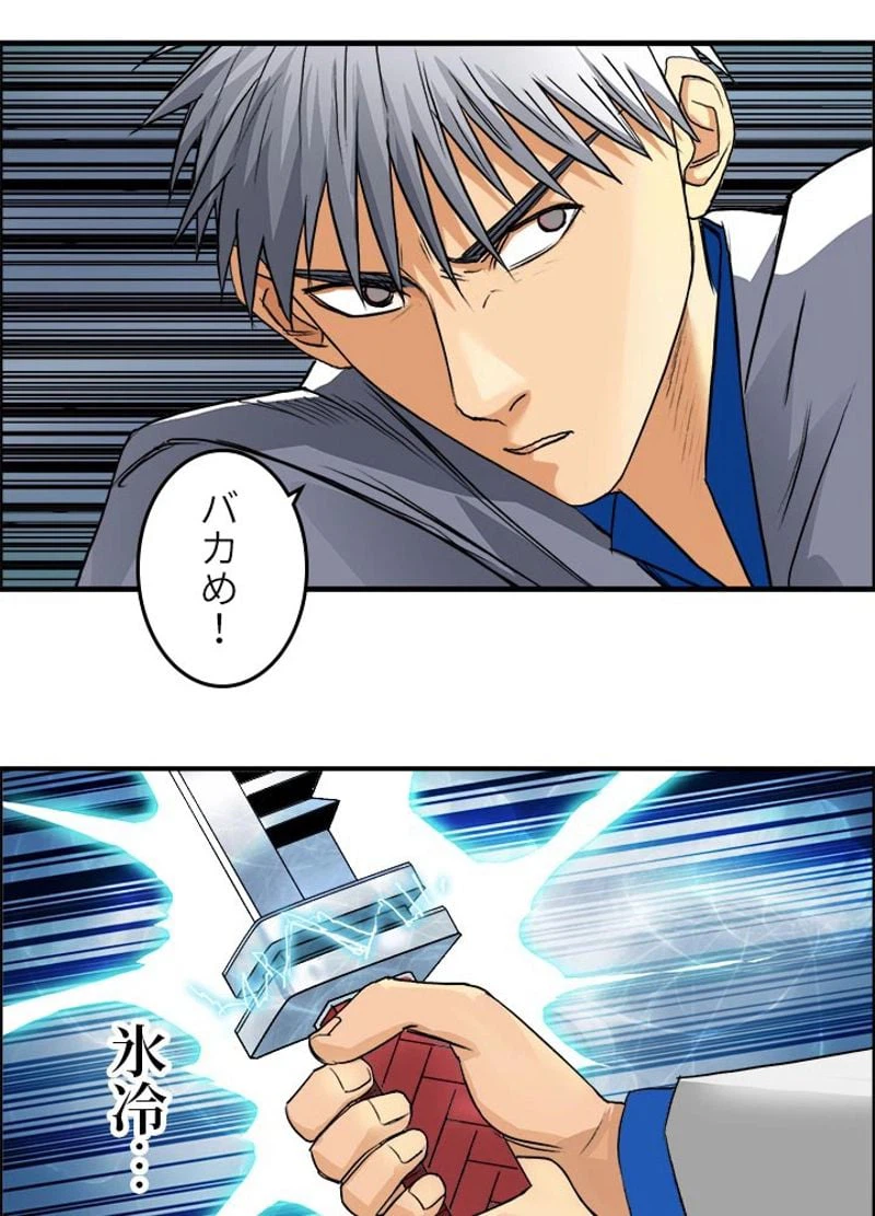 ページ 26 — 第81話