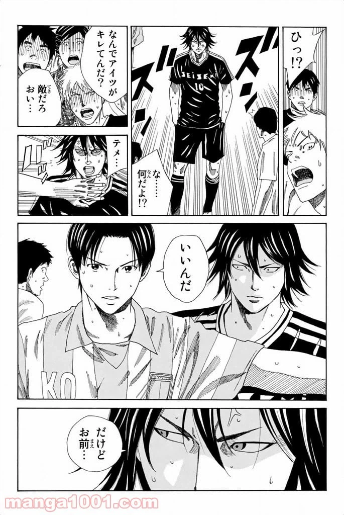 ページ 11 — 第75話
