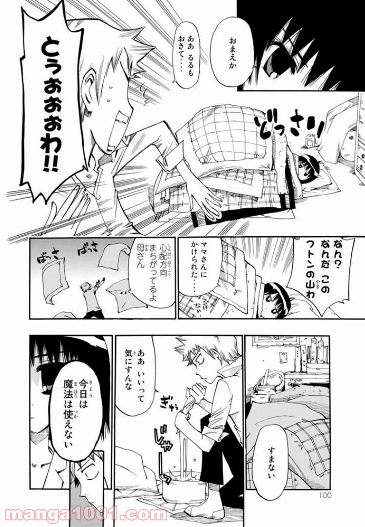 ページ 12 — 第9話