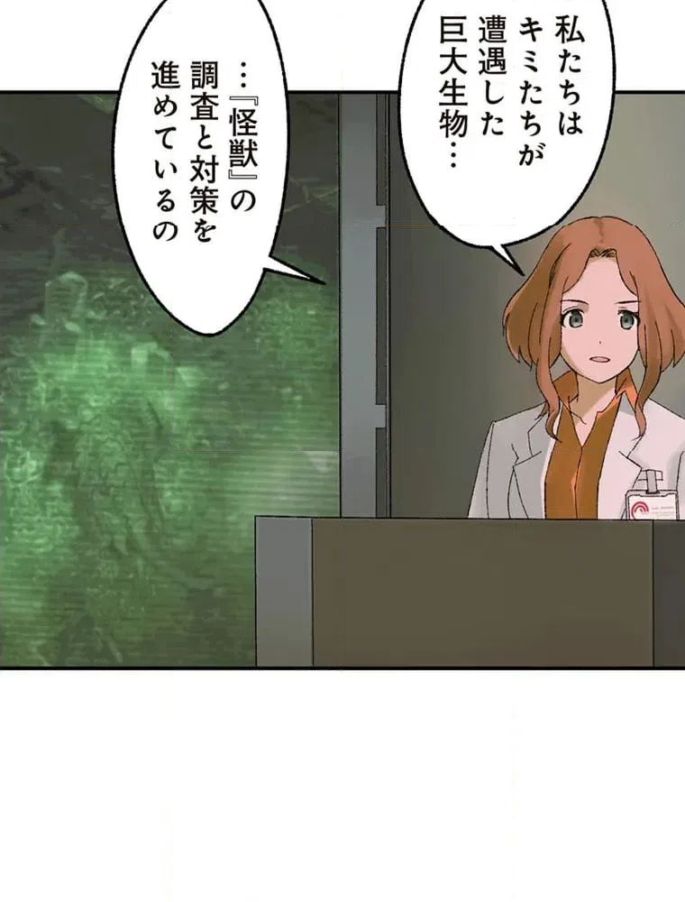 ページ 24 — 第8話