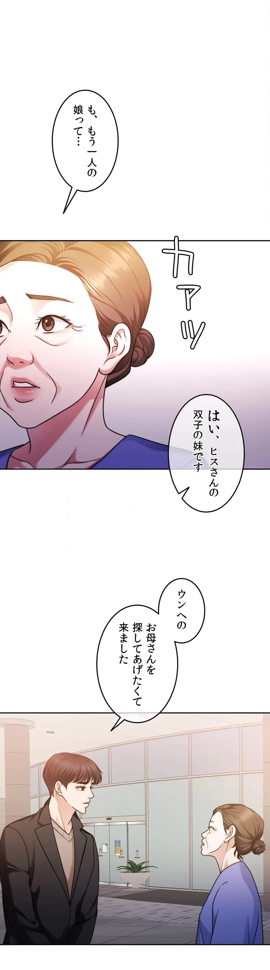 ページ 12 — 第71話