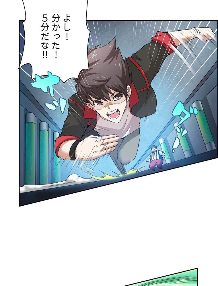 ページ 12 — 第11話