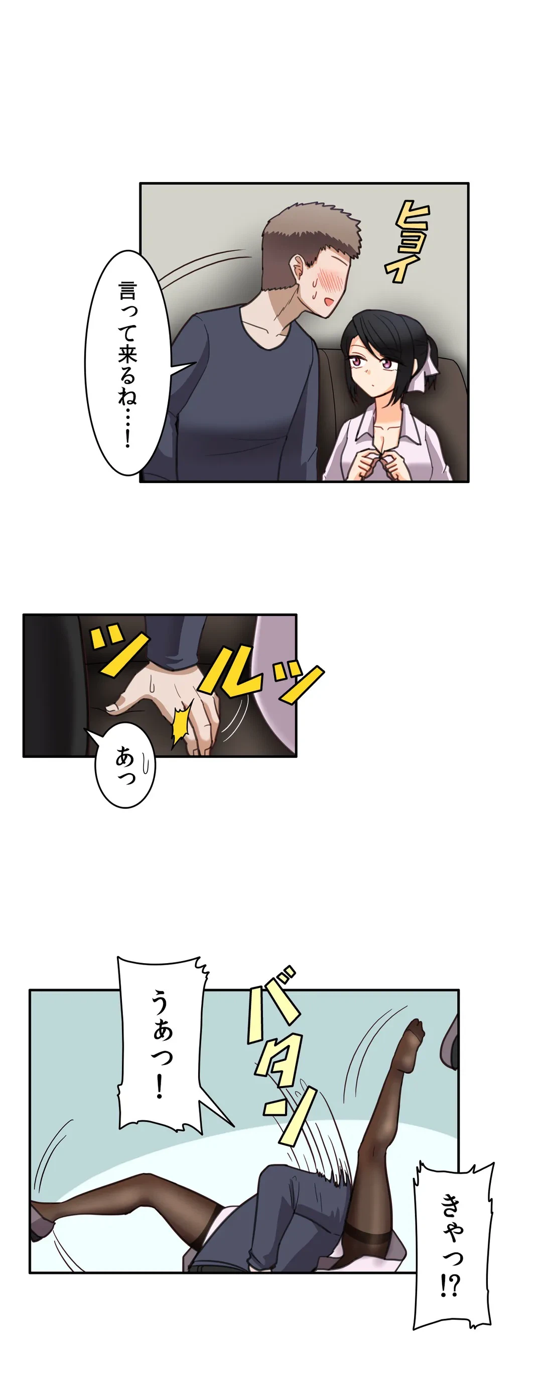 ページ 7 — 第27話
